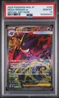 2025 POKEMON JAPANESE MEGA DREAM EX SPECIAL ART RARE #240 MEGA GENGAR EX PSA 10