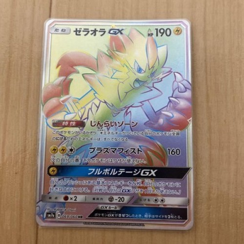 Pokemon Card SunMoon Thunderclap Spark Zeraora GX 069/060 HR SM7a Japanese VG