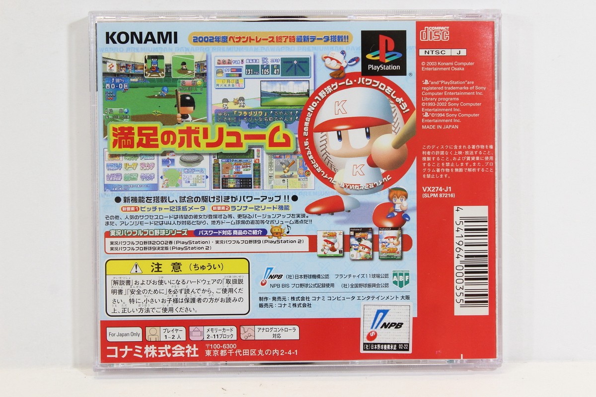 Jeu PS1 Jikkyou Powerful Pro Yakyuu Baseball 2002 Haru - Version NTSC-J Japon - Neuf Scellé