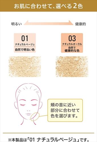 Meishoku Moist Labo Mineral Foundation Natural Beige SPF50 PA++++ - Picture 6 of 7
