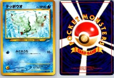 REMORAID NO. 223 NEO DESTINY JAPANESE POKEMON CARD TCG LP 2001