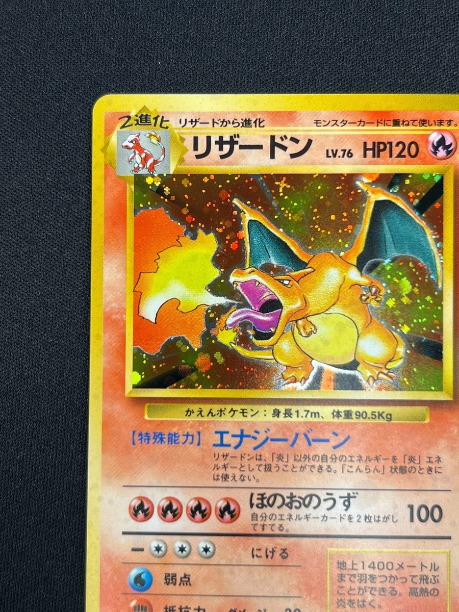 NM] Charizard Pokemon Card Japanese No.006 Base Set 1996 Vintage