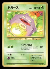 Koffing NO. 109 Common Base Set Pokemon Japanese Damaged