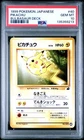 1999 POKEMON JAPANESE BULBASAUR DECK #40 PIKACHU PSA 10