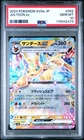 2024 POKEMON JAPANESE SV8A-TERASTAL FEST EX #052 JOLTEON EX PSA 10