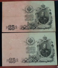 Russia, 2 x 25 Rubles Banknotes. Dated 1909. Issued 1912-1917. Both Pick # 12b.