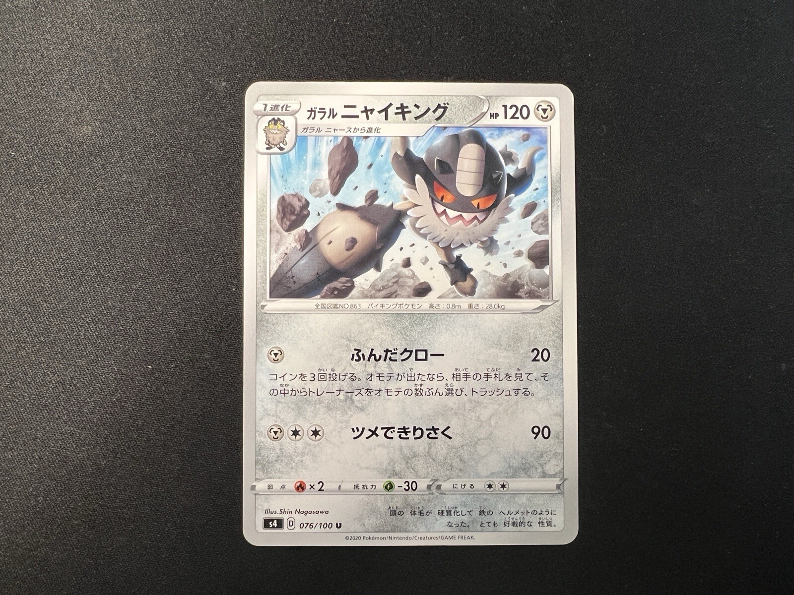 Galarian Perrserker 076/100 S4 Amazing Volt Tackle Pokemon Card Japanese NM