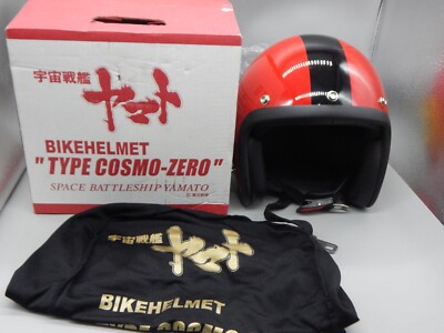 宇宙戦艦ヤマト ヘルメット TYPE COSMO-ZERO 受注生産限定品