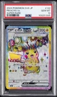 2024 POKEMON JPN SV8-SUPER ELECTRIC BREAKER SUPER RARE #122 PIKACHU EX PSA 10