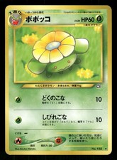 2000 Light Played Pokemon Skiploom No. 188 Neo Genesis Japanese