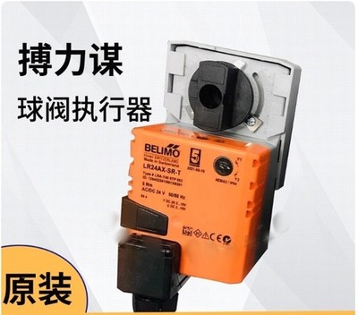 1PCS BELIMO LR24AX-SR-T Seat valve actuator