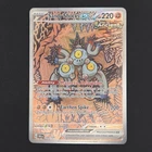 Pokémon TCG Card Sandy Shocks ex 159/131 Prismatic Evolutions SIR - NM