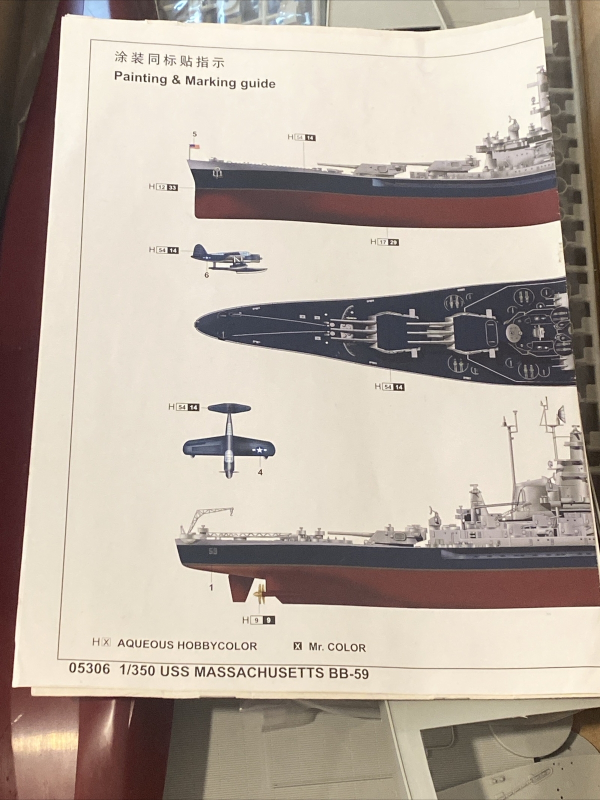 TRUMPETER Model ~ 1/350 USS MASSACHUSETTS BB-59 - Open Box Sealed Parts ~FREE SH