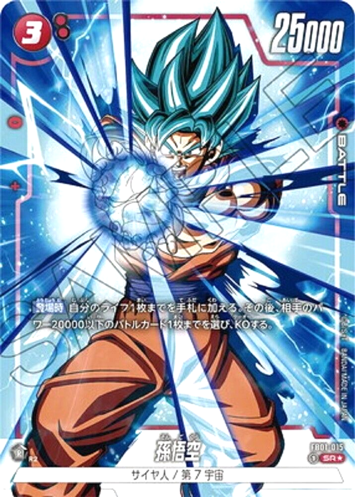 Dragon Ball Super Card Son Goku FB01-015 SR Parallel Dragon Ball Super Card Son Goku FB01-015 SR Parallel