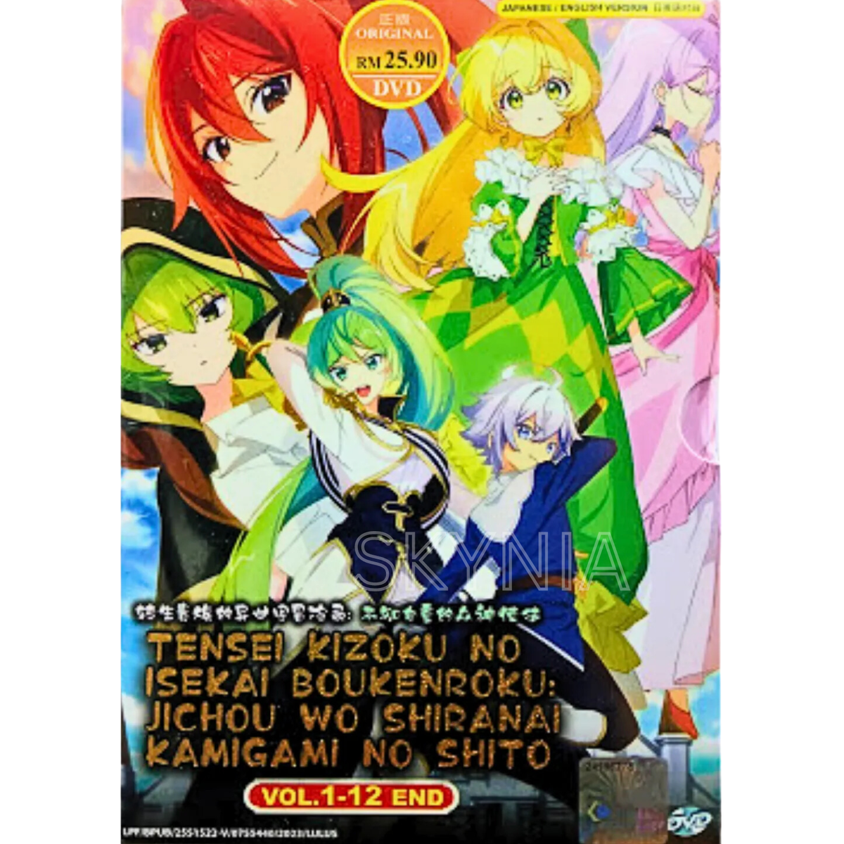 Tensei Kizoku no Isekai Boukenroku: Jichou wo Shiranai Kamigami no