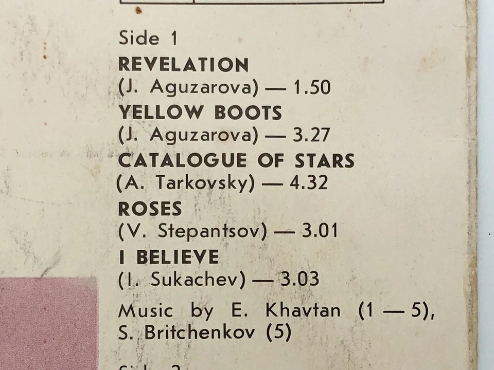 Ensemble Bravo 1986 Vintage Vinyl Record Aguzarova Yellow Boots 1987 Melody USSR - Image 3 of 4