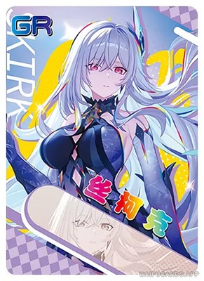 Skirk - Genshin Impact - NS-1M16GR-04 - Goddess Story GR - Near Mint or Better