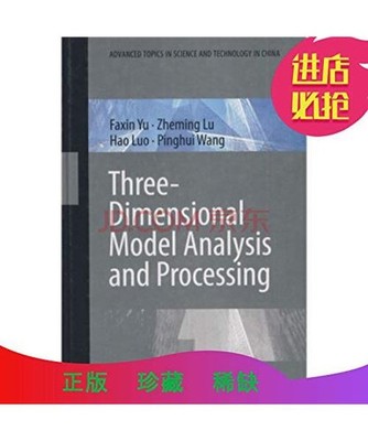 Three-dimensional Model Analysis and Processing three-dimensional model analysis