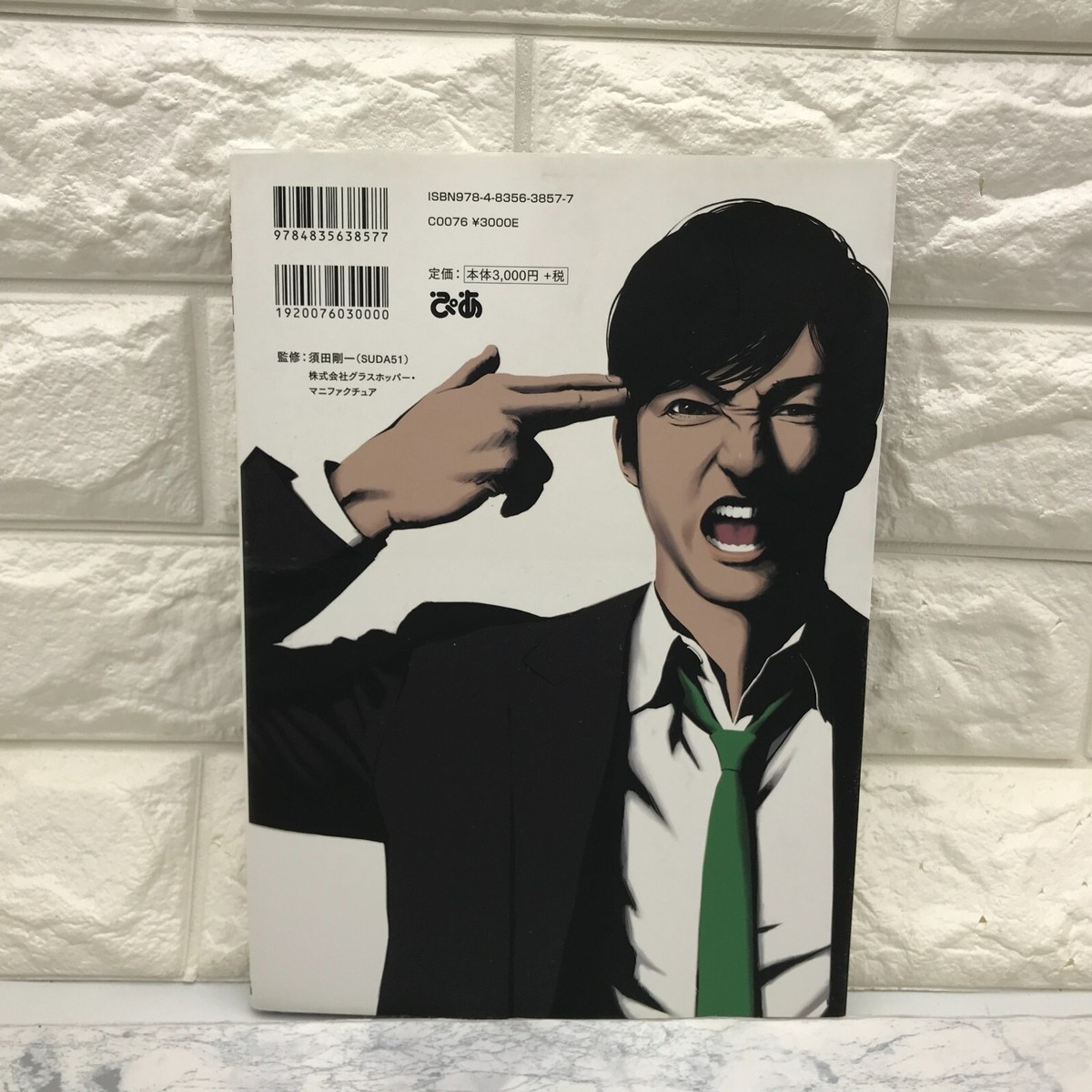 SUDA51 OFFICIAL COMPLETE BOOK GRASSHOPPER & HUMAN WORKS SUDA51 OFFICIAL COMPLETE BOOK GRASSHOPPER & HUMAN WORKS