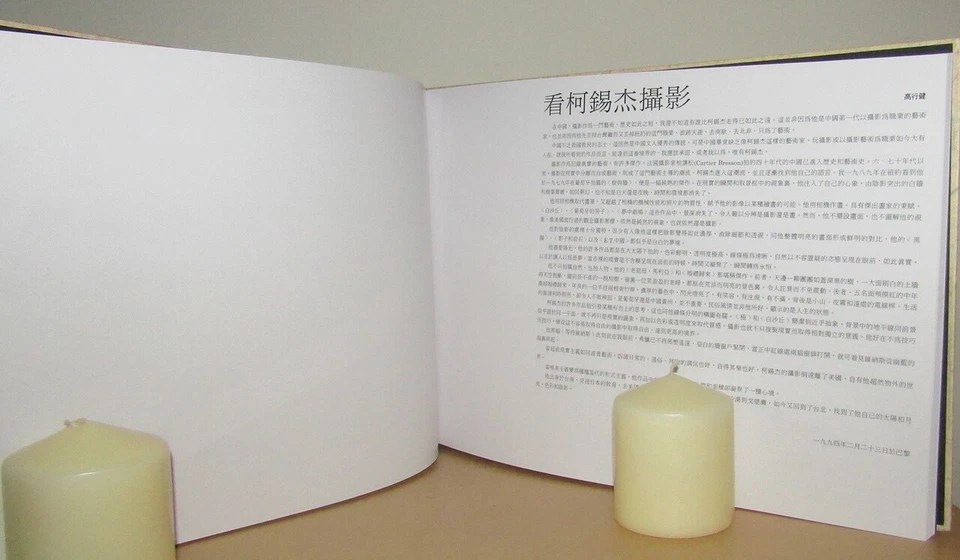 Si Chi Ko - A Passenger Without Destination - Signed - 1st/1st (1994 First Ed) - Image 3 of 4