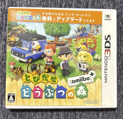Japanese Edition Nintendo 3ds Animal Crossing Leaf Amiibo