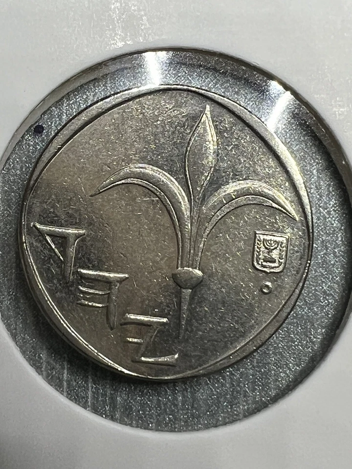 1968 five Agorot Israel Coin Plus One She gel. Set Of 2 Coins. - Image 2 of 4