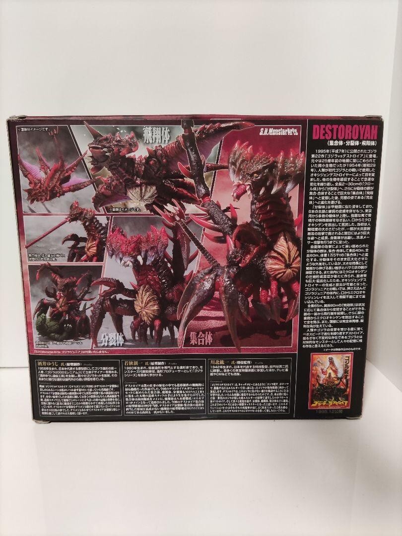 Bandai S.H.MonsterArts Figure Destoroyah Evolution Set 1995 | eBay