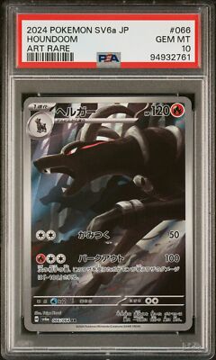 PSA 10 GEM MINT JAPANESE POKEMON 2024 Houndoom 066/064 Night