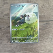 Hop's Wooloo #112 Prices | Pokemon Japanese Battle Partners