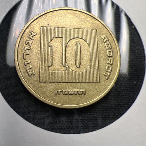 1988 Israel 10 Agorot X1537 - Picture 1 of 2