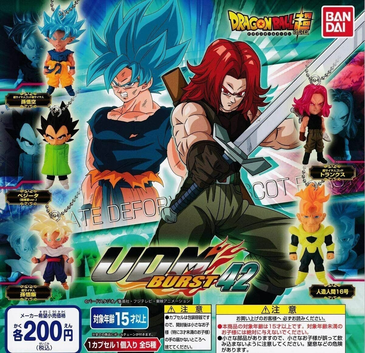ドラゴンボールudm ドラゴンボール超 UDM BURST 17 | | BirdBlog-Z