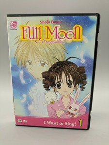 06 Shojo Beat S Full Moon O Sagashits I Want To Sing 1 Free Shipping Ebay