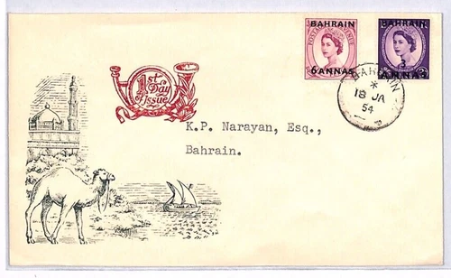 Gulf BAHRAIN Overprint GB QEII 1954 FDC Wildings First Day Cover {samwells}YO13