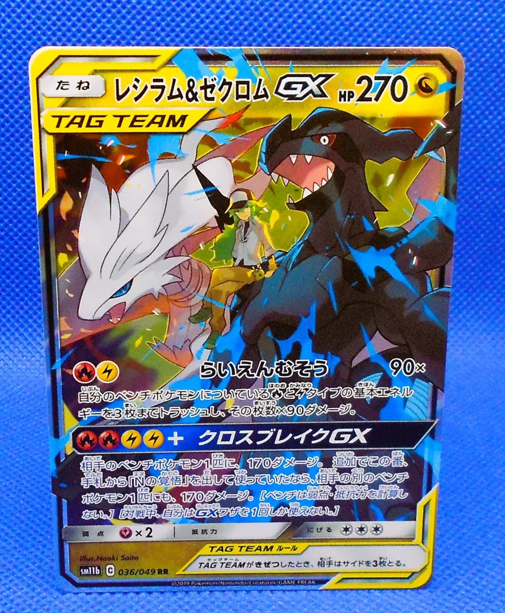 Pokemon Card 2019 SM11b N's Reshiram & Zekrom GX 036/049 Holo RR Japanese