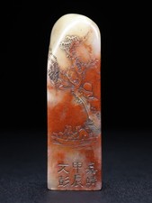 Chinese Natural Shoushan Stone Hand-carved Exquisite Landscape Figure Seal 4950