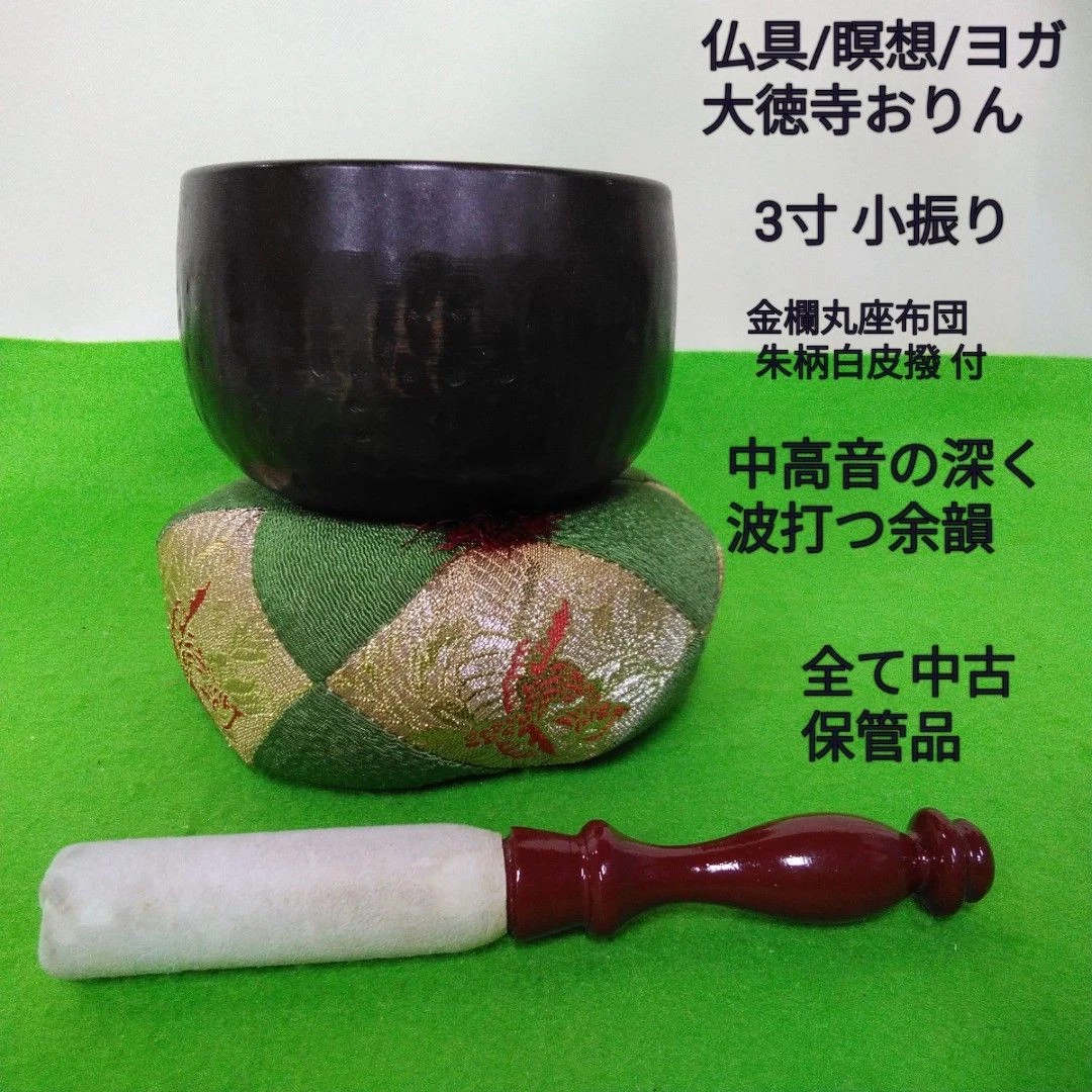 Daitokuji Orin Buddhist Meditation Instruments 3-Piece Handcrafted Used