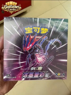 UK Pokémon TCG S-Chinese Sword & Shield CS2bC Vivid Portrayals - Lan Slim Box