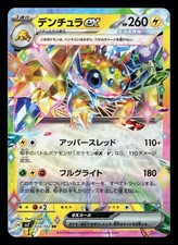Galvantula ex #33 Prices | Pokemon Japanese Stellar Miracle