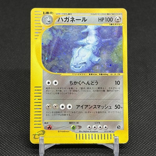 Steelix 073/087 Wind from the Sea 2002 HP100 Japanese Pokemon Card #3B84
