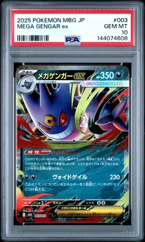 2025 POKEMON JAPANESE MEGA STARTER SET MEGA GENGAR EX #003 MEGA GENGAR EX PSA 10