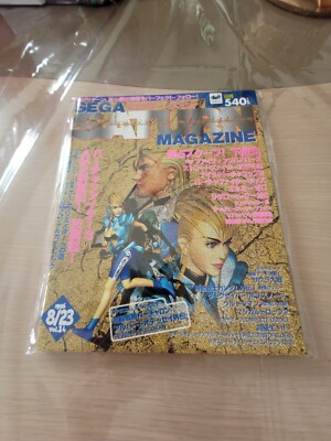 Magazine SEGA SATURN MAGAZINE 1996 - Volume 21 - Édition Japonaise Originale - Très Bon état