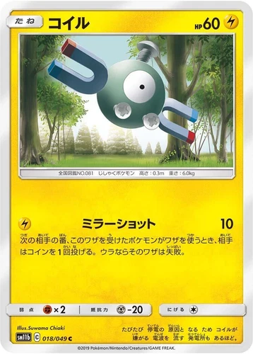 Magnemite 018/049 Sm11b: Dream League