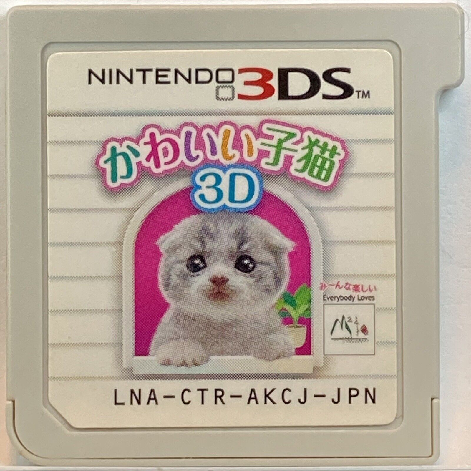 YESASIA: Kawaii Pet to Kurasou! Wan Nyan & Idol Animal (3DS) (Japan  Version) - Nippon Columbia - Nintendo DS / 3DS Games - Free Shipping