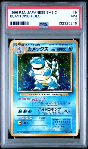 1996 POKEMON BASE SET JAPANESE #9 BLASTOISE-HOLO PSA 7