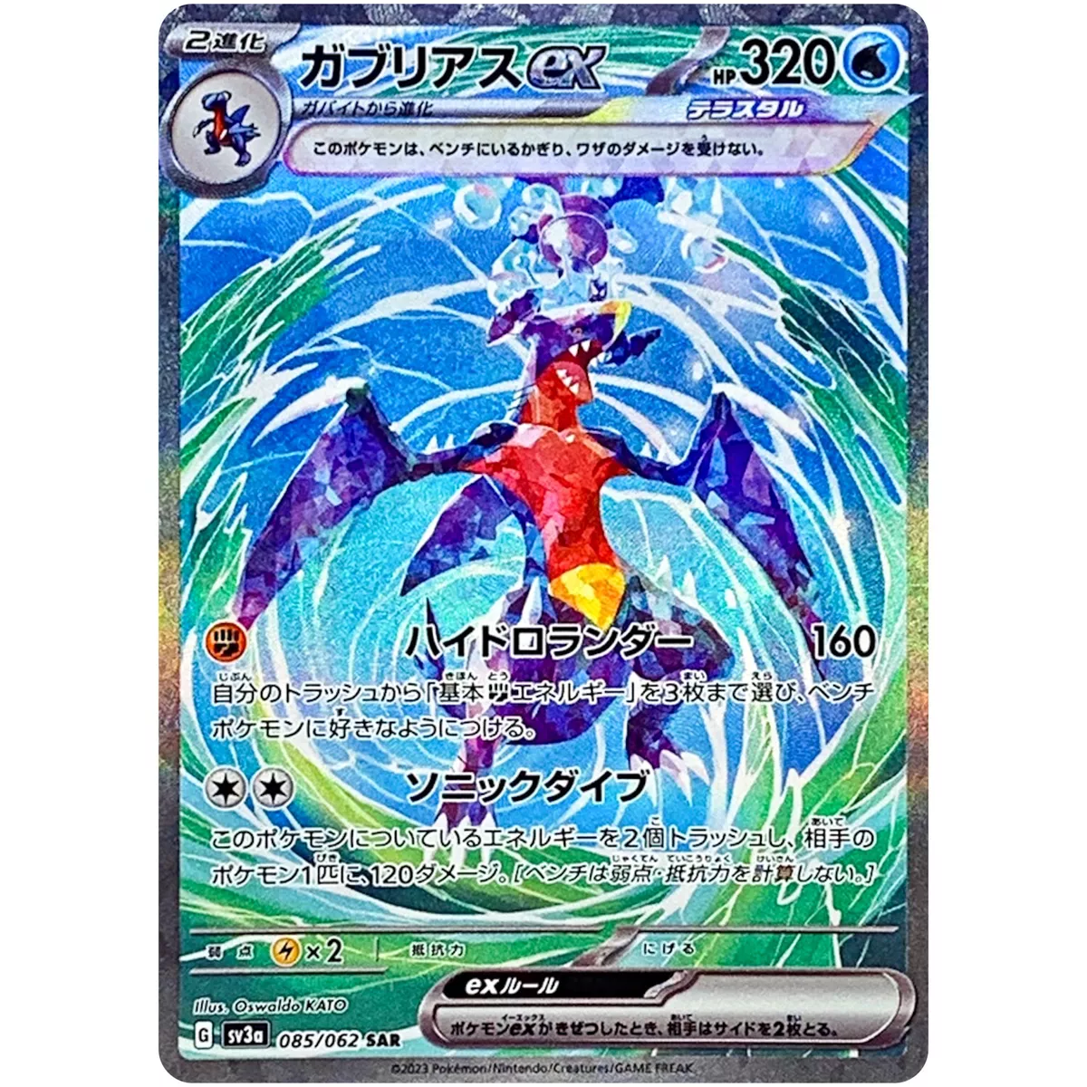 Pokemon Card Snorunt AR Garchomp ex 063 075/062 sv3a Raging Surf Japan –  GLIT Japanese Hobby Shop