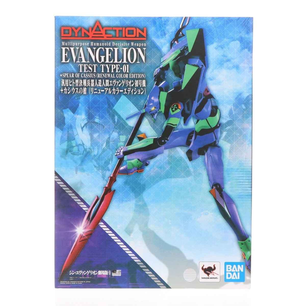 Dynaction Evangelion Test Type 01 Spear of Cassius Renewal Color