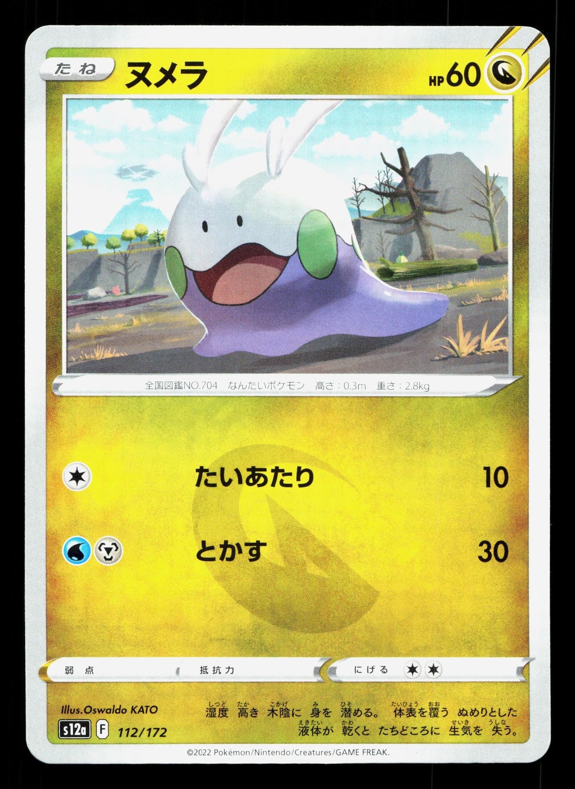 Goomy 112/172 VSTAR Universe NM Japanese Pokemon Card TCG