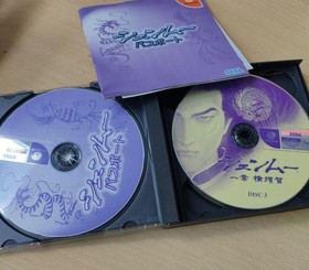Dreamcast Shenmue Chapter 1 Yokosuka Japan 2m