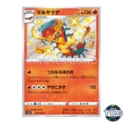 Centiskorch S 218/190 s4a Shiny Star V Pokemon Card Japanese