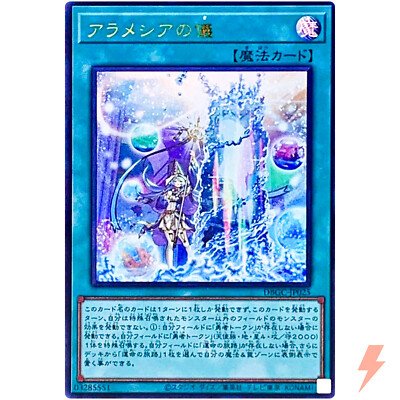 Rite of Aramesir - Ultra Rare DBGC-JP025 Deck Build Pack: Grand Creators  YuGiOh | eBay